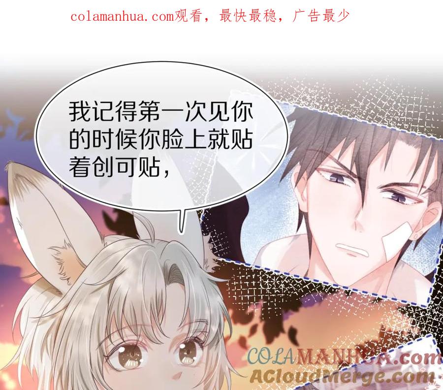 一口吃个兔 第28章 有你就够了 第1页