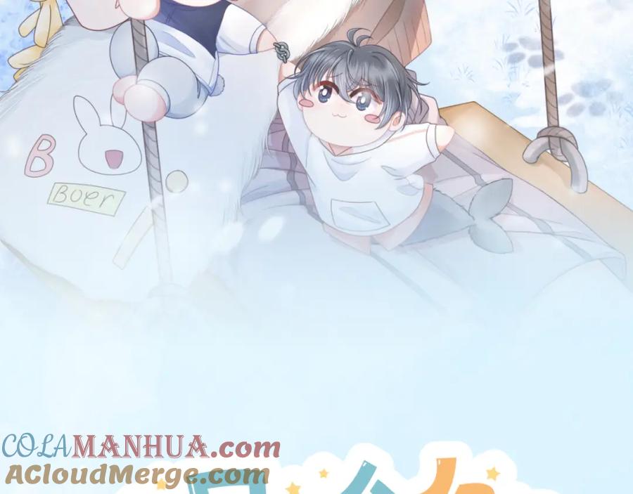 一口吃个兔 第28章 有你就够了 第25页