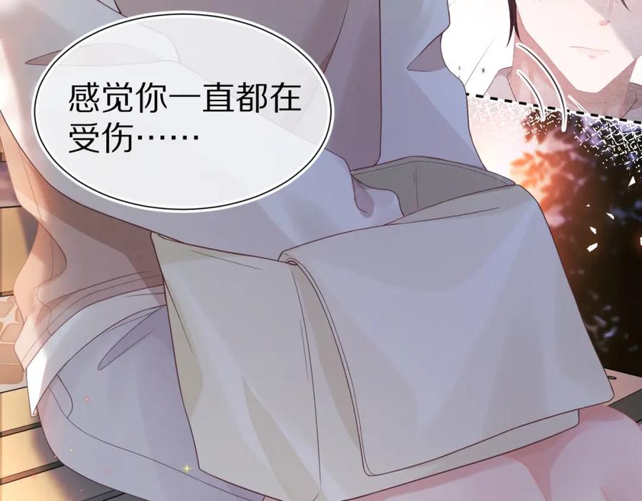 一口吃个兔 第28章 有你就够了 第3页