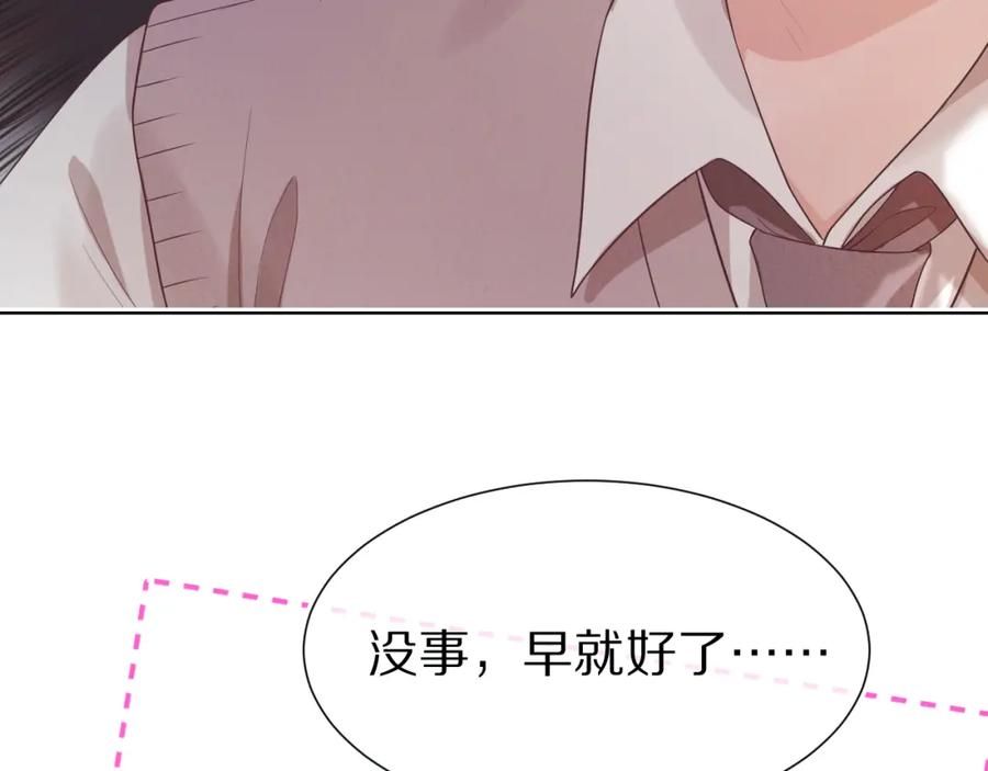 一口吃个兔 第28章 有你就够了 第50页