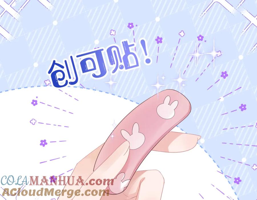 一口吃个兔 第28章 有你就够了 第65页