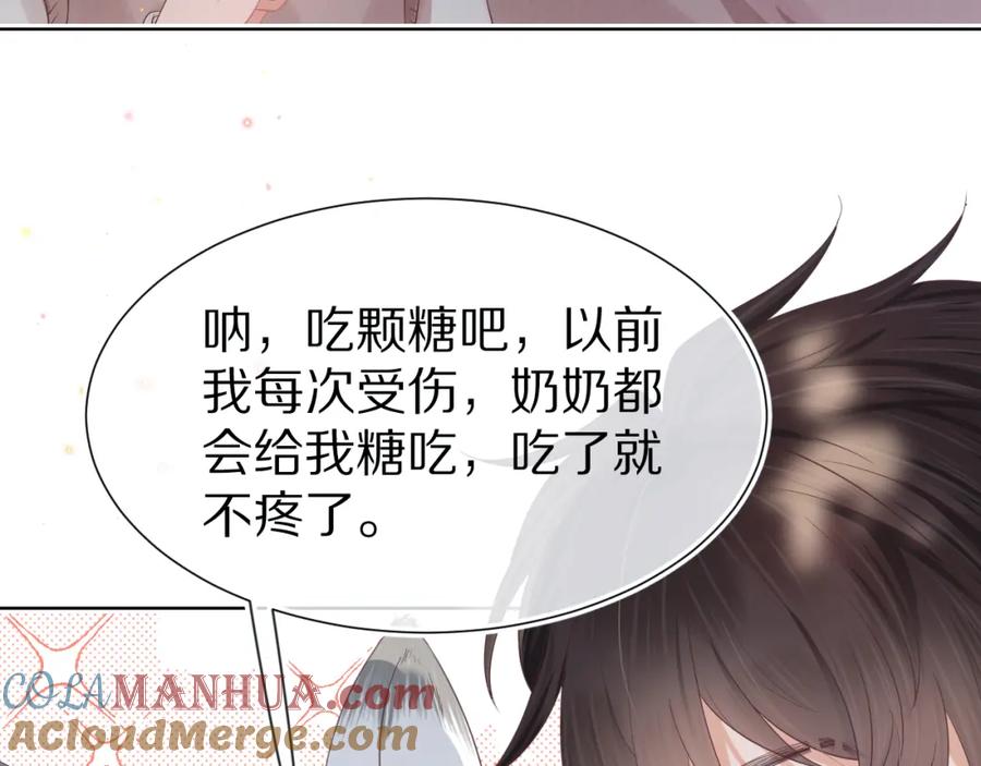 一口吃个兔 第28章 有你就够了 第9页