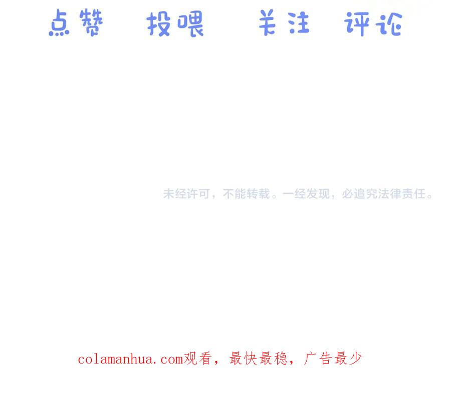 一口吃个兔 第28章 有你就够了 第100页
