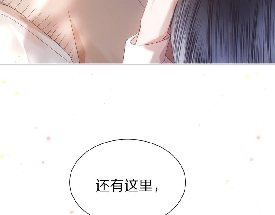 一口吃个兔 第28章 有你就够了 第20页