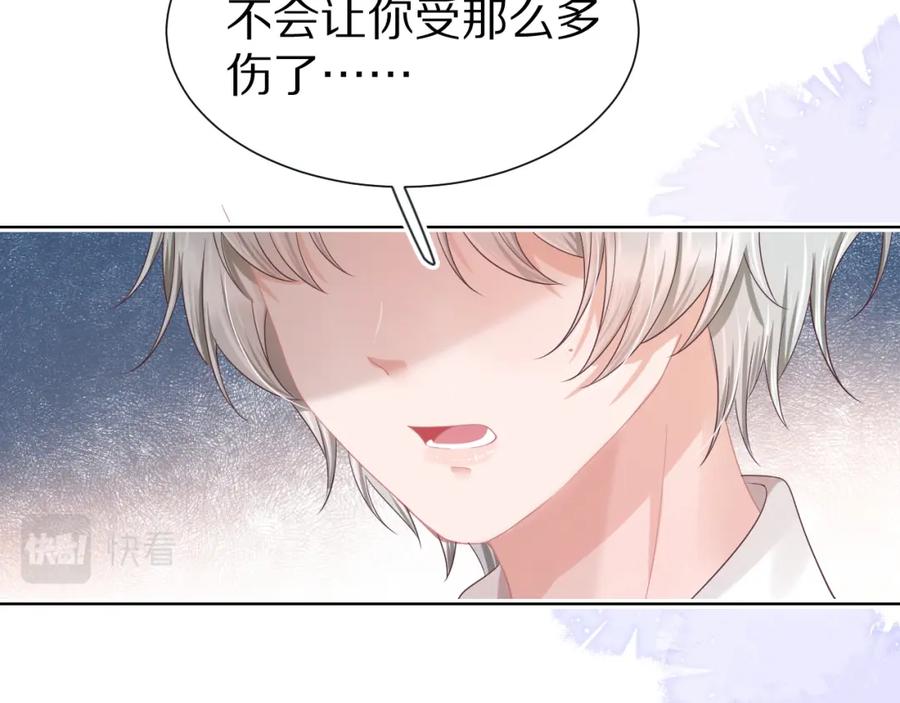 一口吃个兔 第28章 有你就够了 第34页