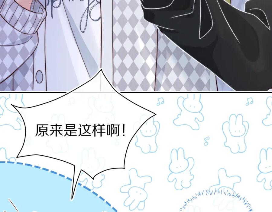 一口吃个兔 第29章 像爸爸妈妈一样 第7页