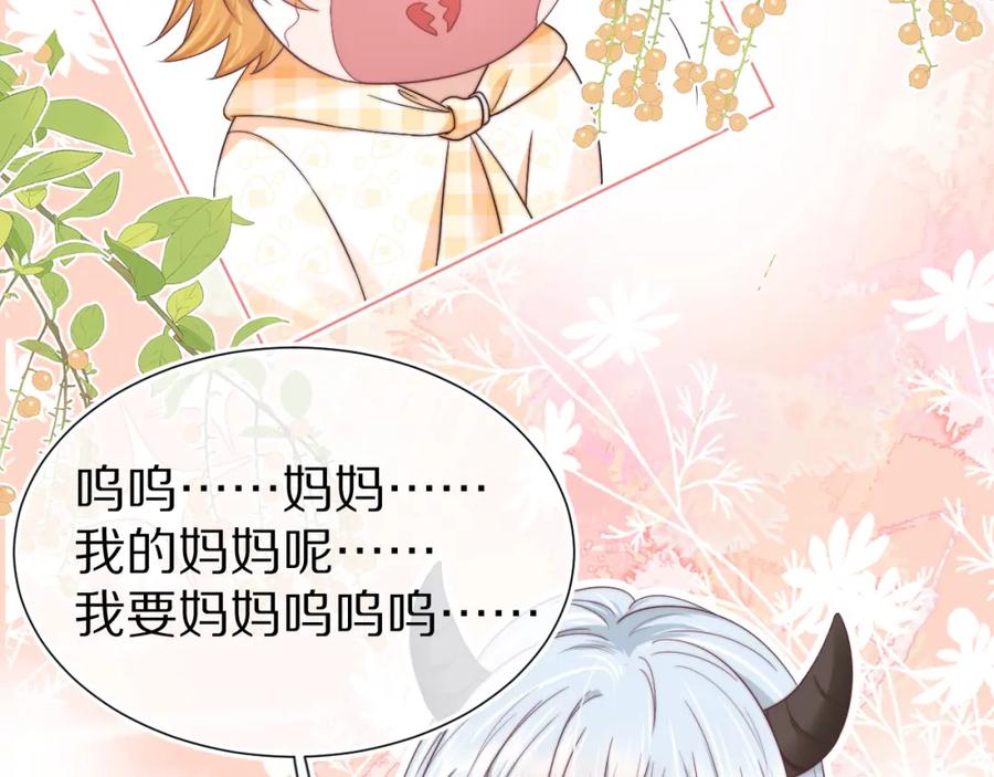 一口吃个兔 第29章 像爸爸妈妈一样 第27页