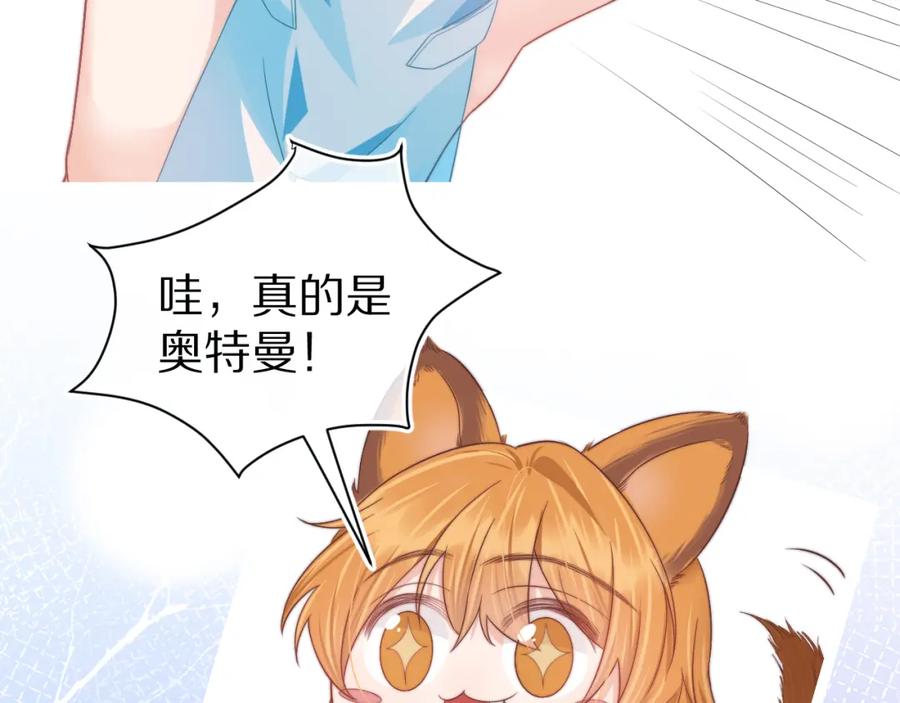 一口吃个兔 第29章 像爸爸妈妈一样 第46页
