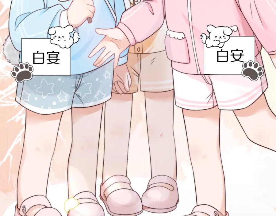 一口吃个兔 第29章 像爸爸妈妈一样 第22页
