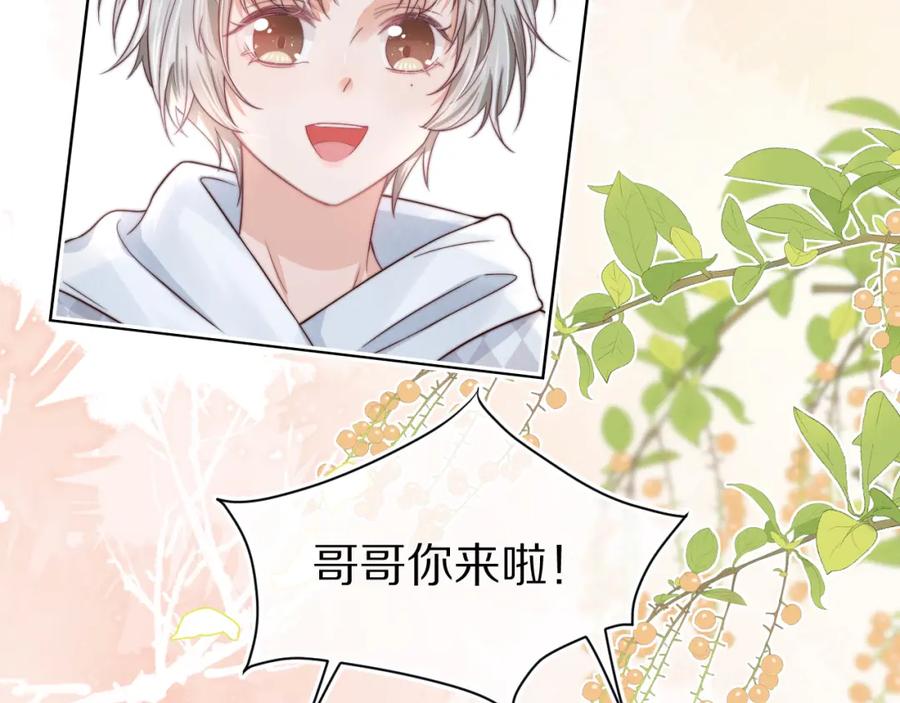 一口吃个兔 第29章 像爸爸妈妈一样 第20页