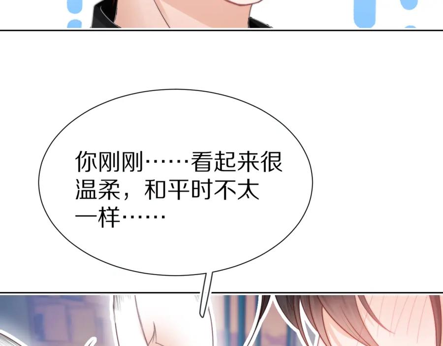 一口吃个兔 第29章 像爸爸妈妈一样 第76页