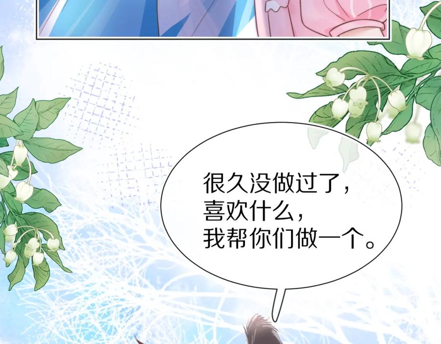 一口吃个兔 第29章 像爸爸妈妈一样 第38页