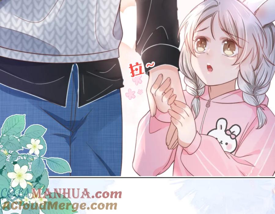一口吃个兔 第29章 像爸爸妈妈一样 第33页