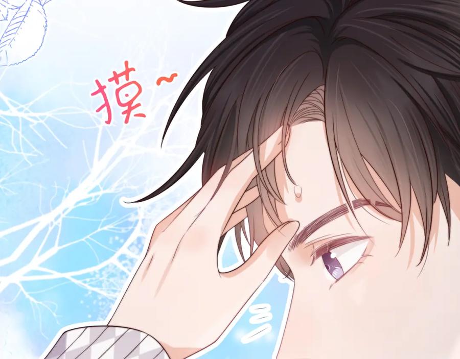 一口吃个兔 第29章 像爸爸妈妈一样 第70页