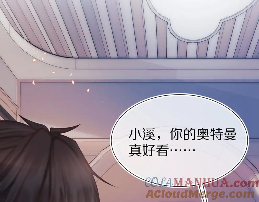一口吃个兔 第29章 像爸爸妈妈一样 第65页