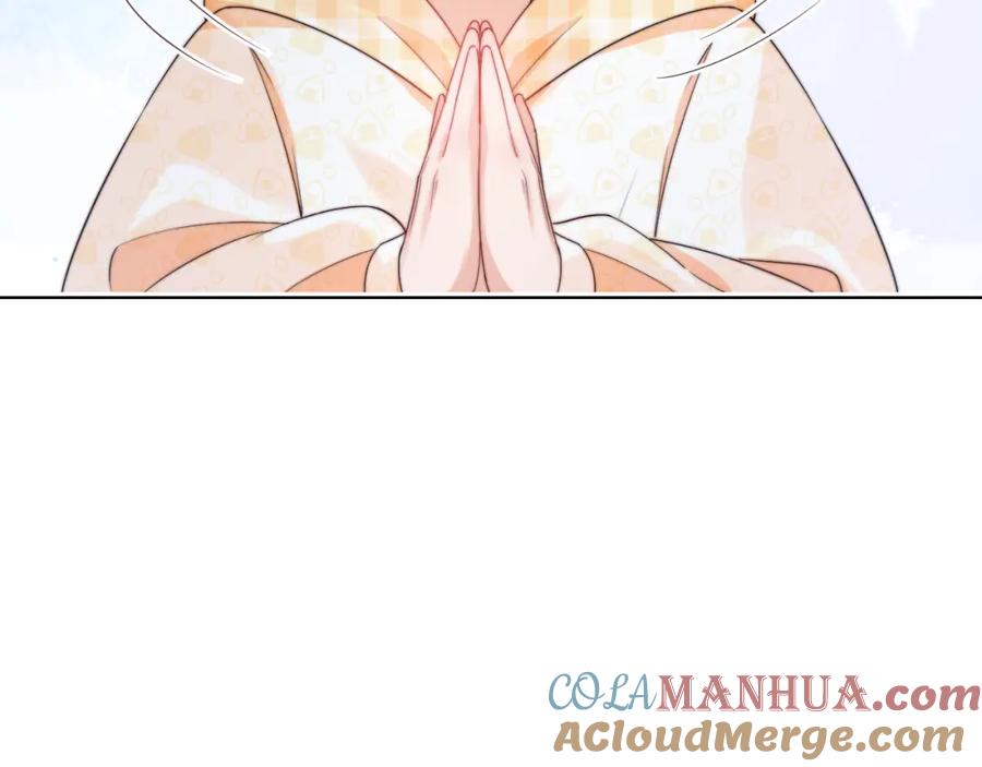 一口吃个兔 第29章 像爸爸妈妈一样 第85页