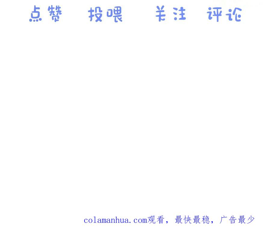 一口吃个兔 第29章 像爸爸妈妈一样 第107页