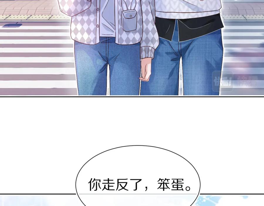 一口吃个兔 第29章 像爸爸妈妈一样 第4页