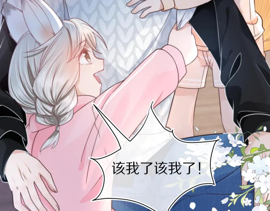 一口吃个兔 第29章 像爸爸妈妈一样 第60页