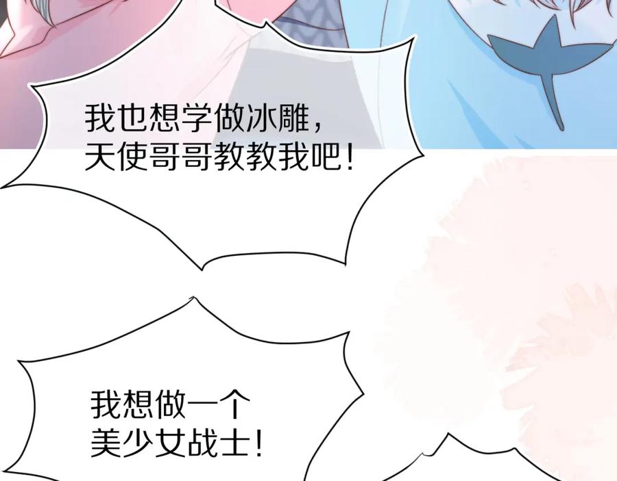 一口吃个兔 第29章 像爸爸妈妈一样 第50页