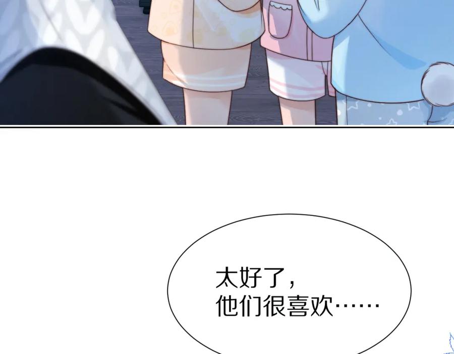 一口吃个兔 第29章 像爸爸妈妈一样 第67页