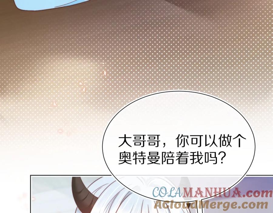一口吃个兔 第29章 像爸爸妈妈一样 第41页