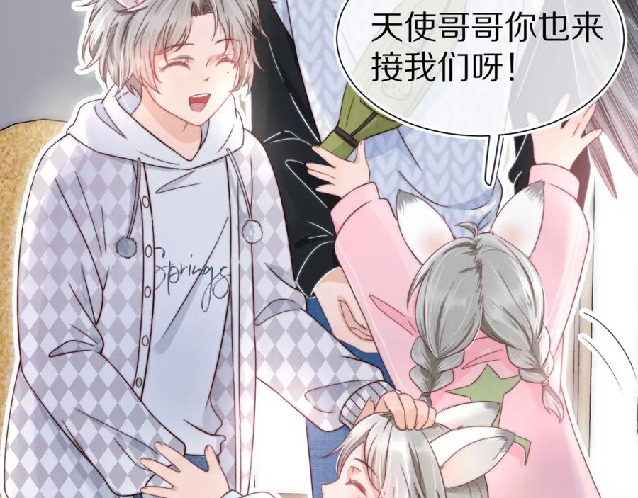 一口吃个兔 第29章 像爸爸妈妈一样 第24页