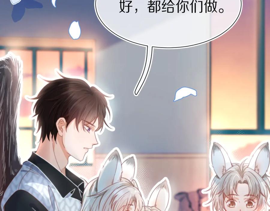 一口吃个兔 第29章 像爸爸妈妈一样 第54页