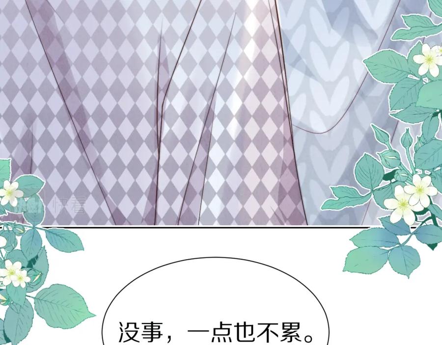 一口吃个兔 第29章 像爸爸妈妈一样 第74页
