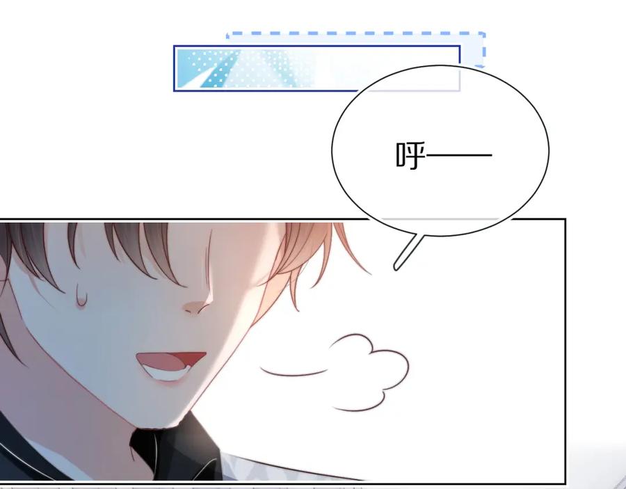 一口吃个兔 第29章 像爸爸妈妈一样 第64页