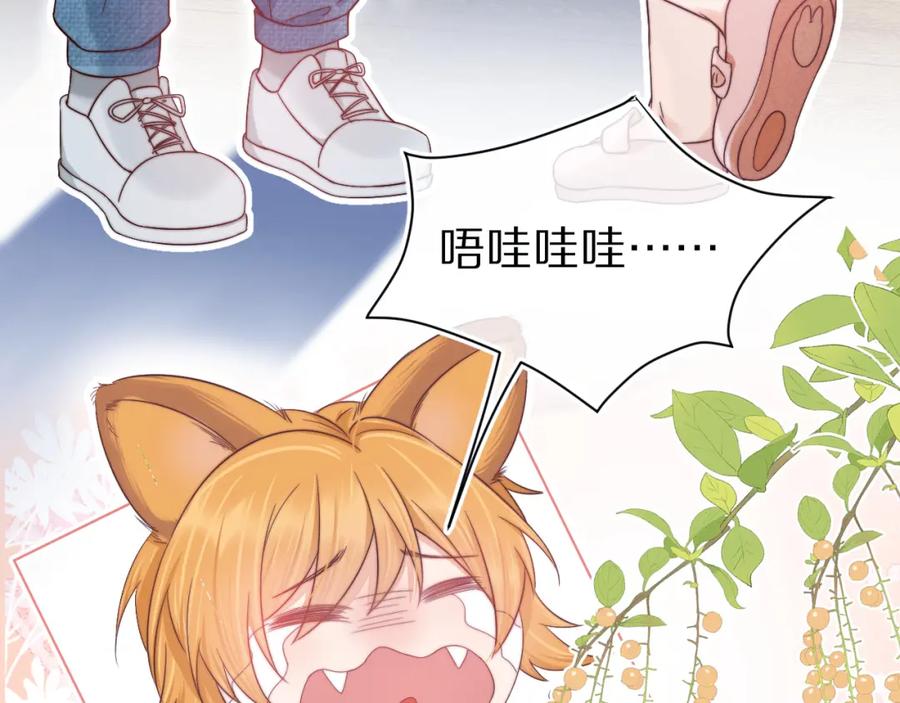 一口吃个兔 第29章 像爸爸妈妈一样 第26页