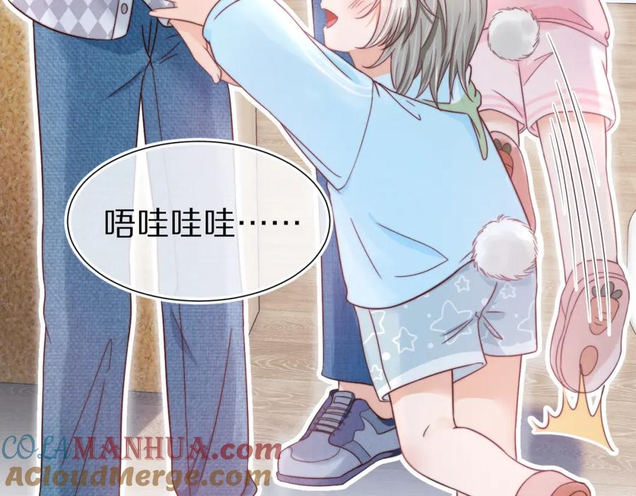 一口吃个兔 第29章 像爸爸妈妈一样 第25页