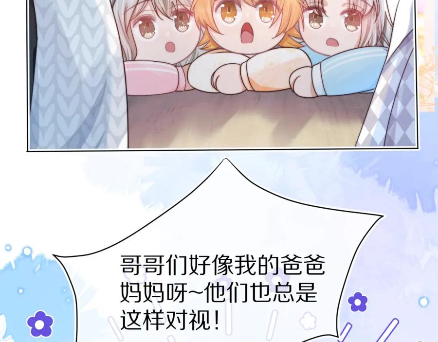 一口吃个兔 第29章 像爸爸妈妈一样 第83页