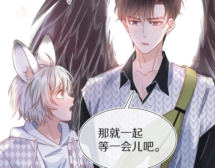 一口吃个兔 第29章 像爸爸妈妈一样 第35页