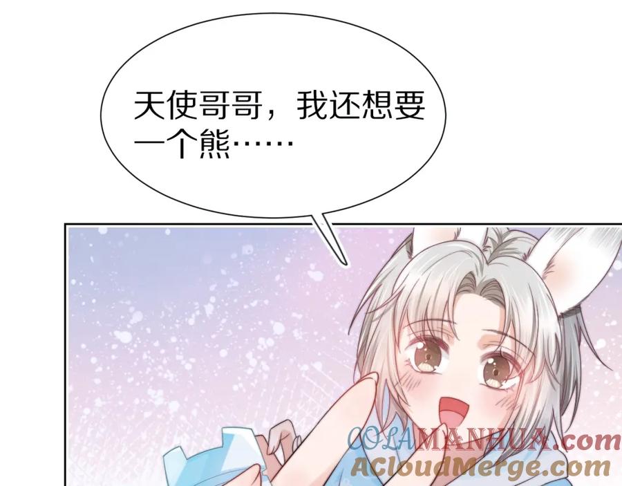 一口吃个兔 第29章 像爸爸妈妈一样 第57页