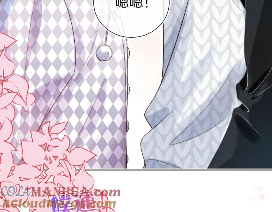 一口吃个兔 第29章 像爸爸妈妈一样 第81页