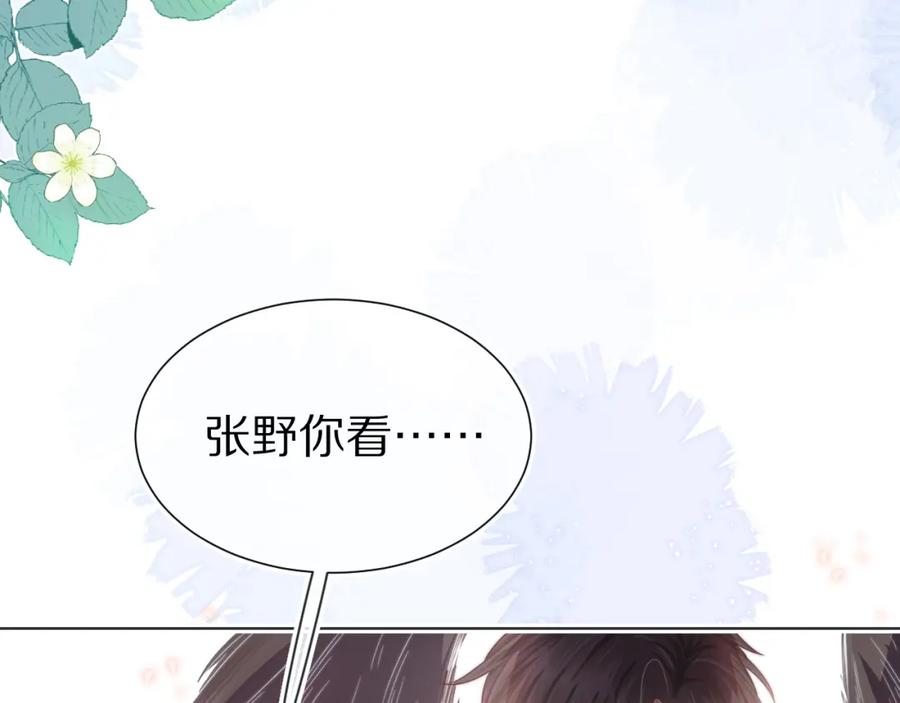 一口吃个兔 第29章 像爸爸妈妈一样 第34页