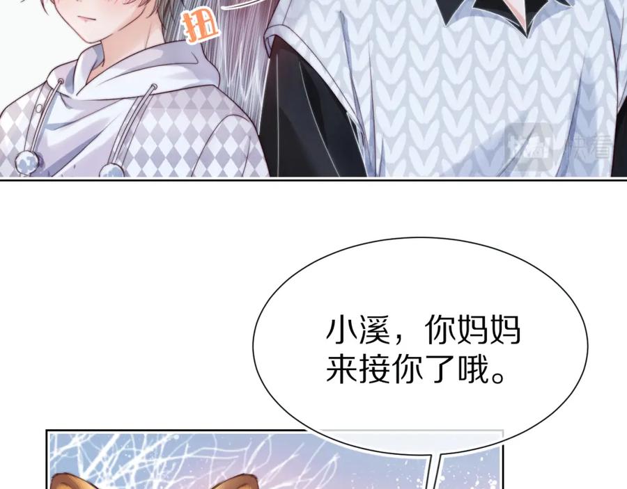 一口吃个兔 第29章 像爸爸妈妈一样 第88页