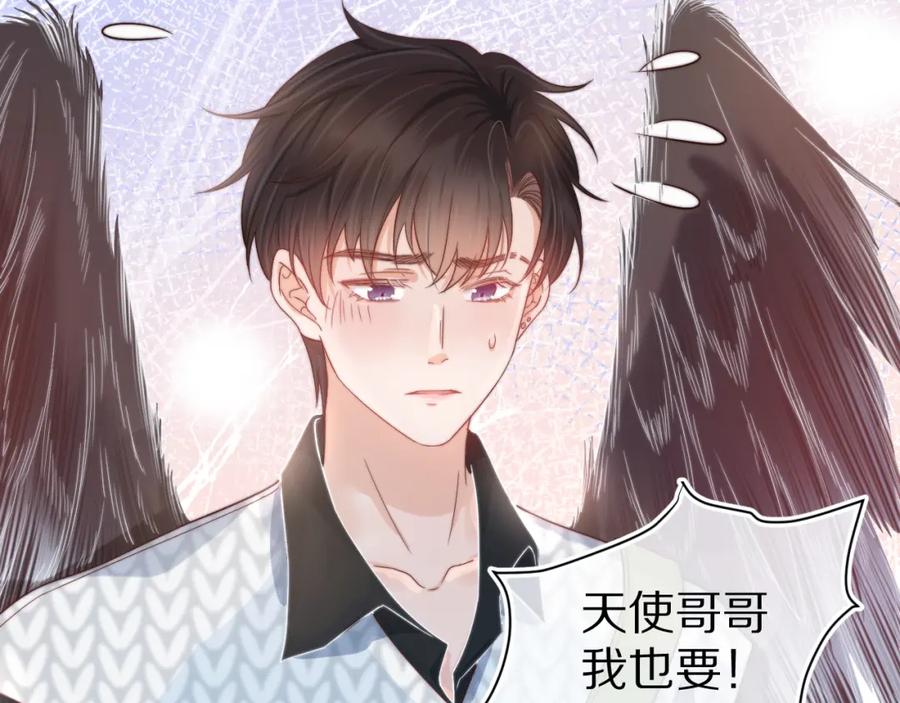 一口吃个兔 第29章 像爸爸妈妈一样 第48页