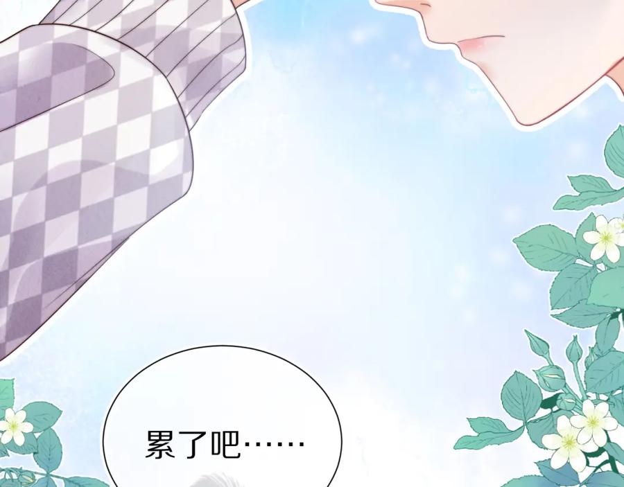 一口吃个兔 第29章 像爸爸妈妈一样 第71页