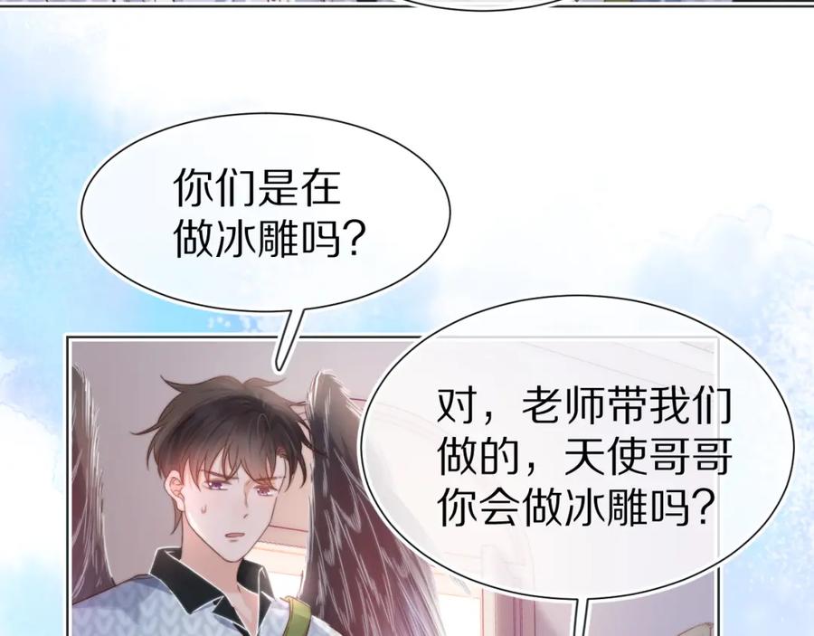 一口吃个兔 第29章 像爸爸妈妈一样 第36页