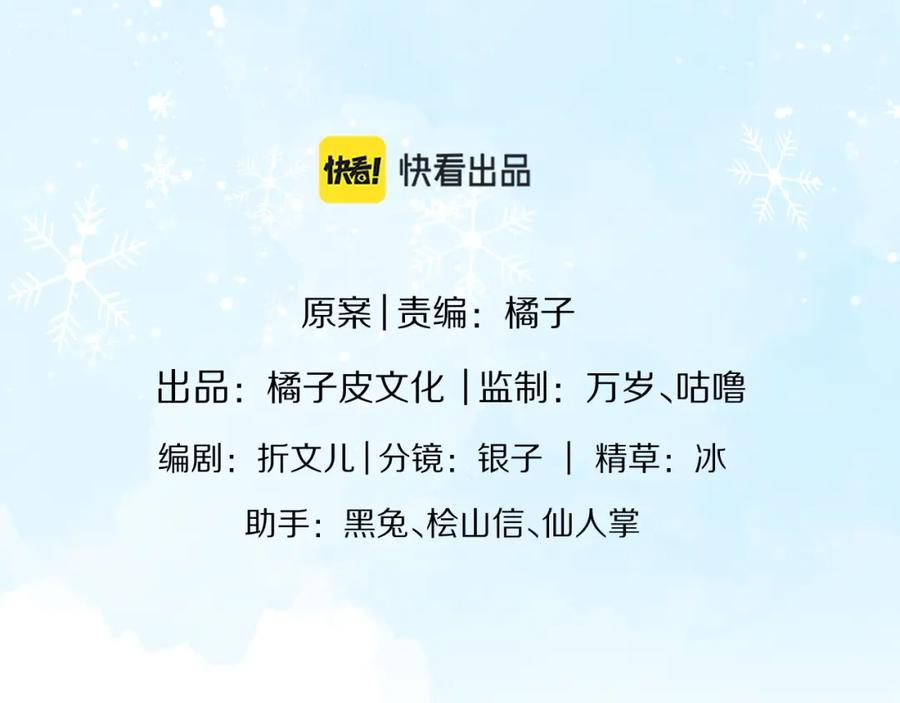 一口吃个兔 第29章 像爸爸妈妈一样 第15页