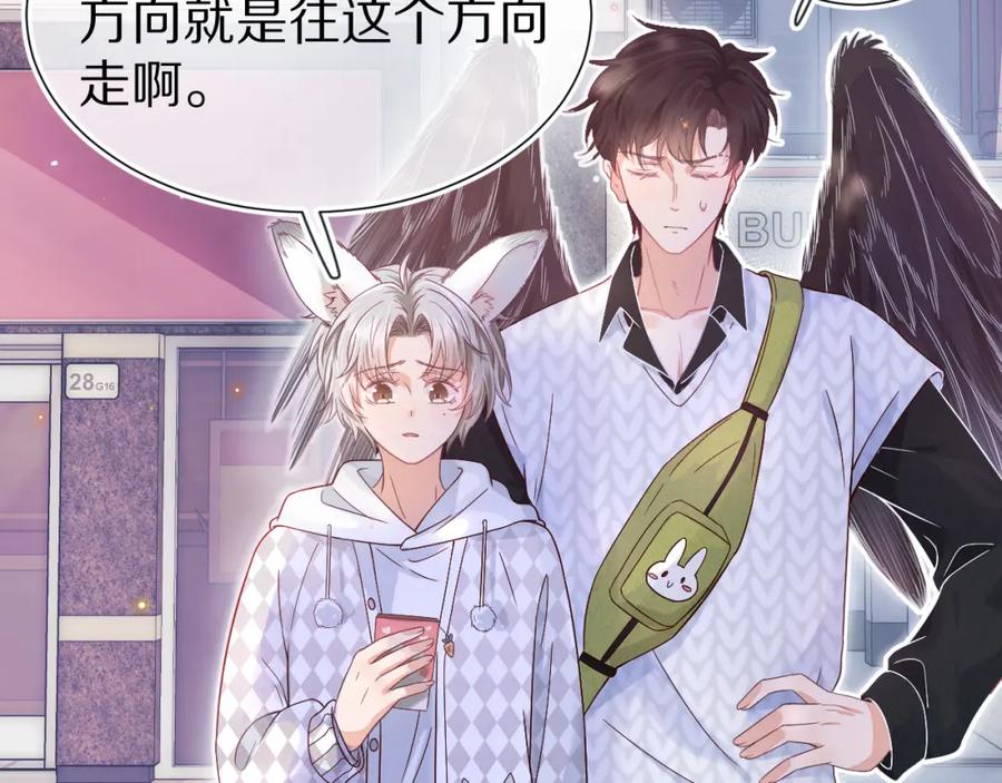 一口吃个兔 第29章 像爸爸妈妈一样 第3页
