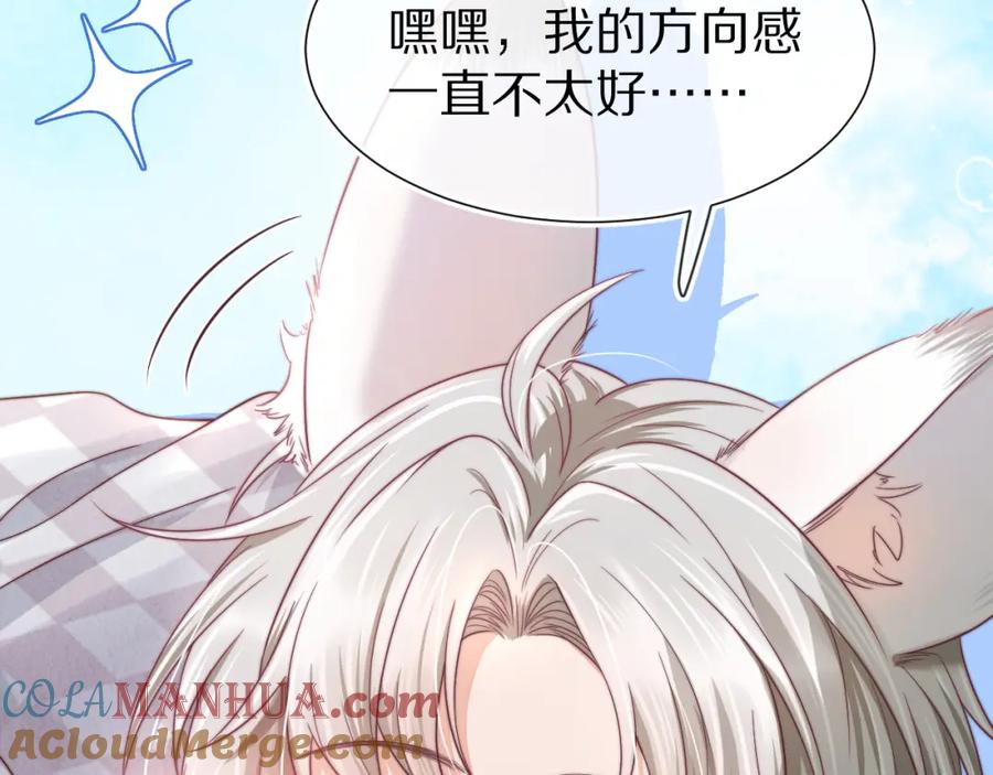 一口吃个兔 第29章 像爸爸妈妈一样 第9页
