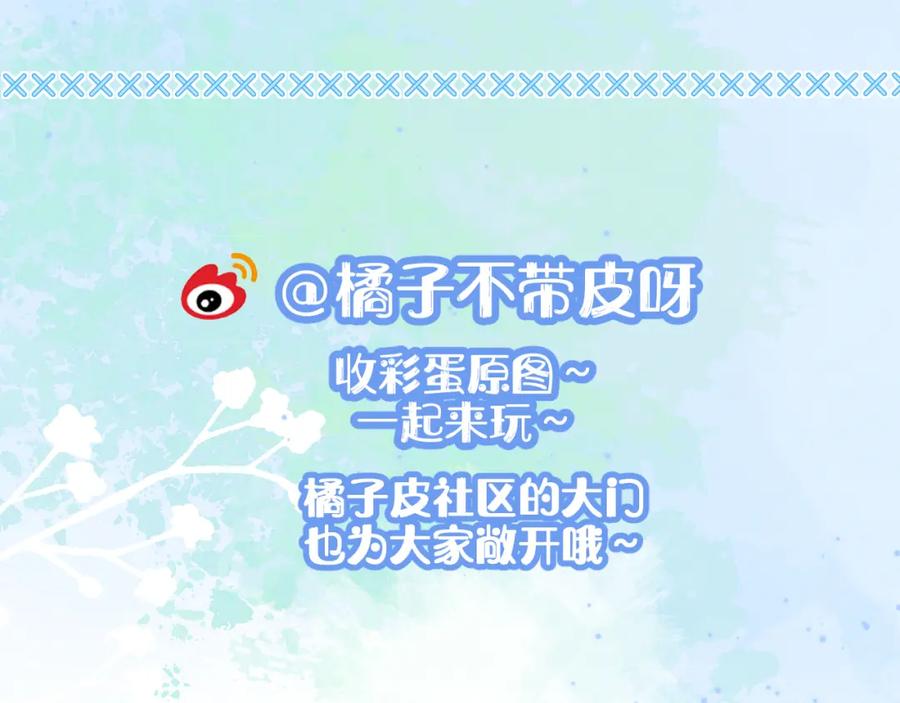 一口吃个兔 第29章 像爸爸妈妈一样 第103页