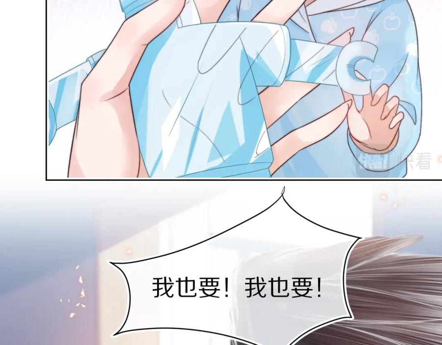 一口吃个兔 第29章 像爸爸妈妈一样 第58页