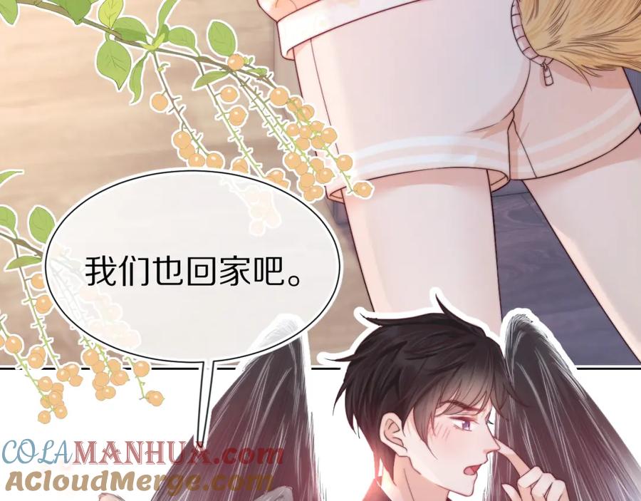 一口吃个兔 第29章 像爸爸妈妈一样 第93页