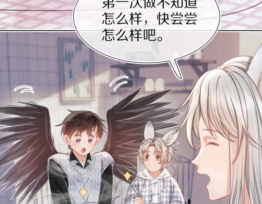 一口吃个兔 第30章 他的专属温暖 第72页