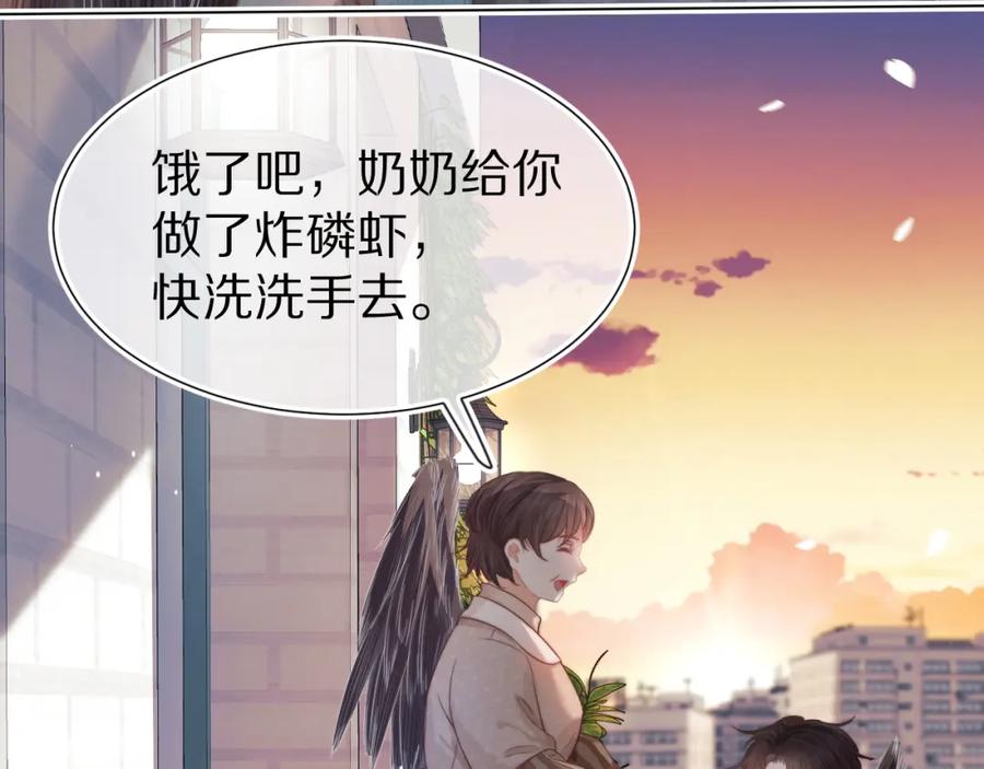 一口吃个兔 第30章 他的专属温暖 第50页