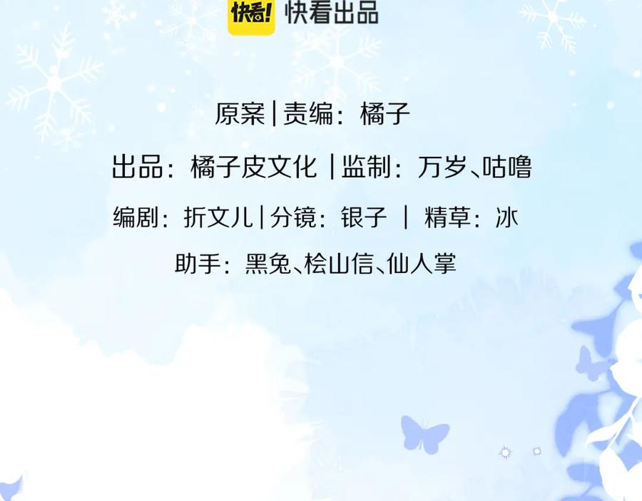 一口吃个兔 第30章 他的专属温暖 第39页